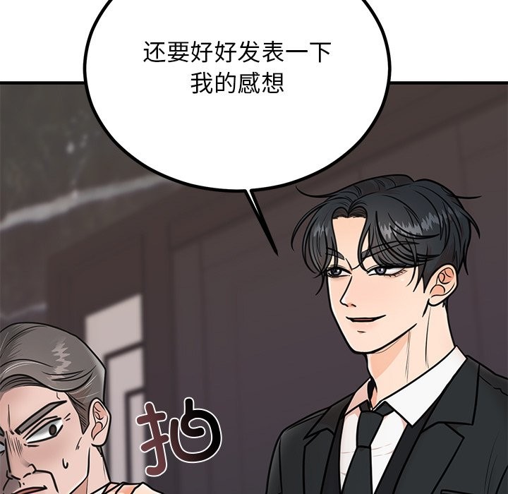9P - 婚姻束缚
