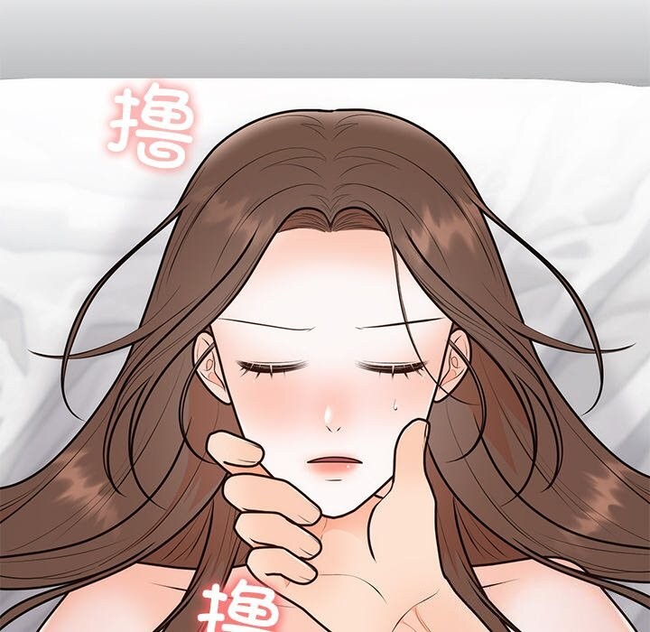 100P - 婚姻束缚