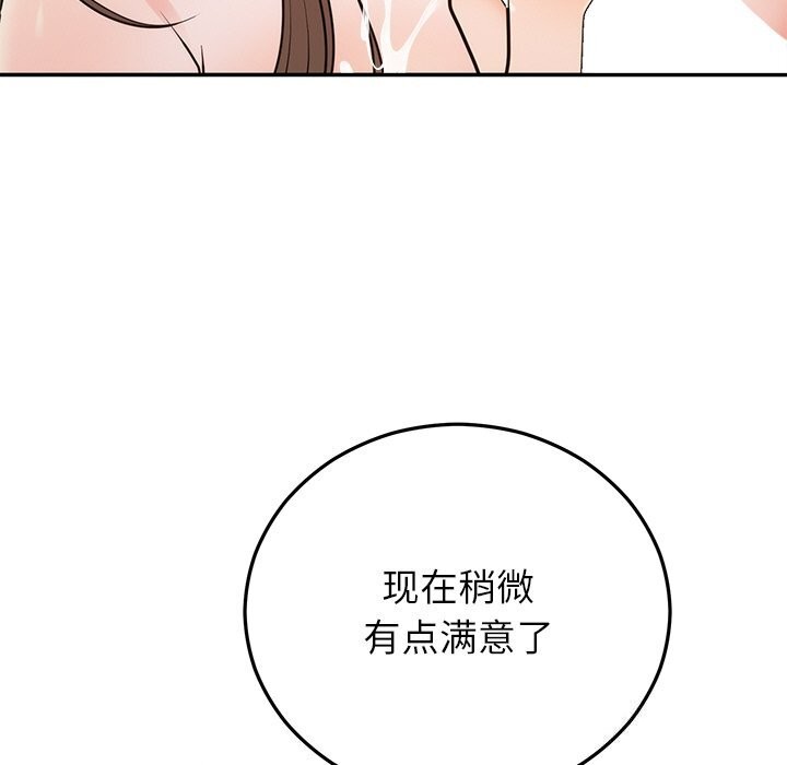 108P - 婚姻束缚