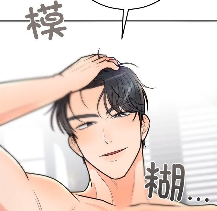 109P - 婚姻束缚