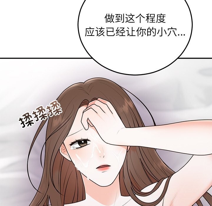 111P - 婚姻束缚