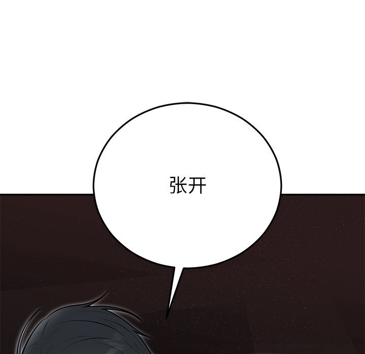 113P - 婚姻束缚