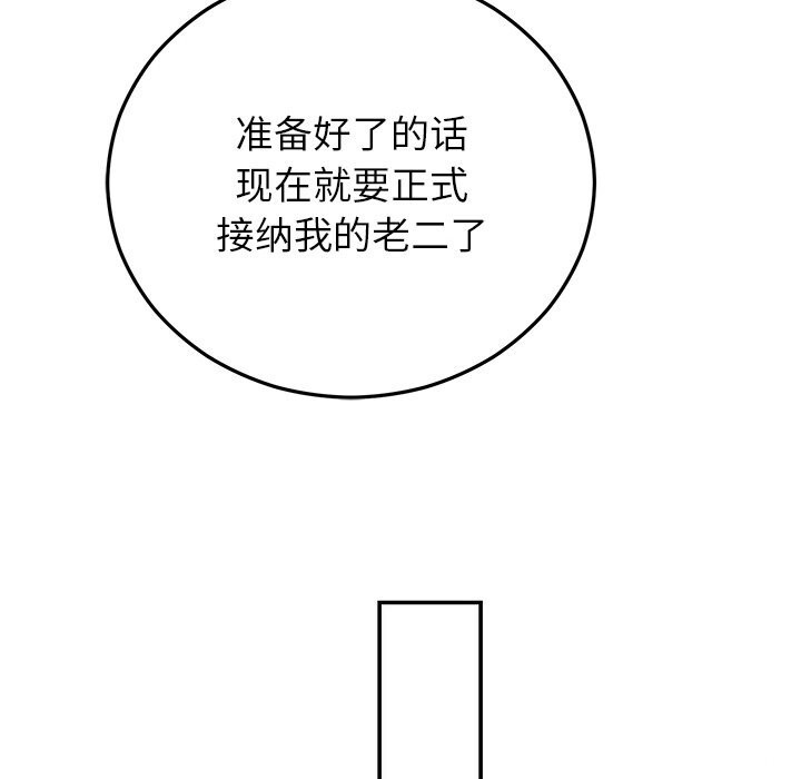 117P - 婚姻束缚