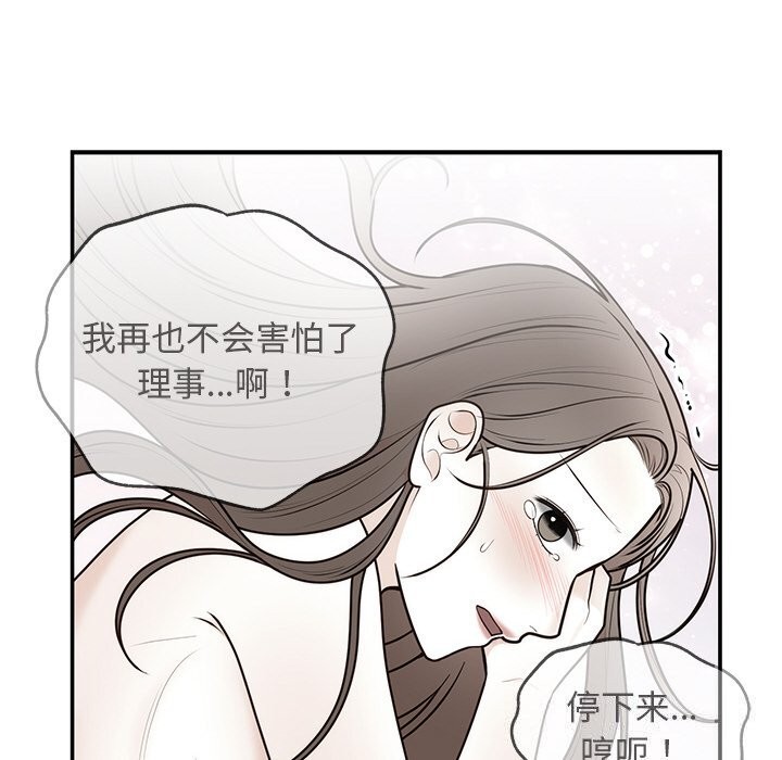 125P - 婚姻束缚