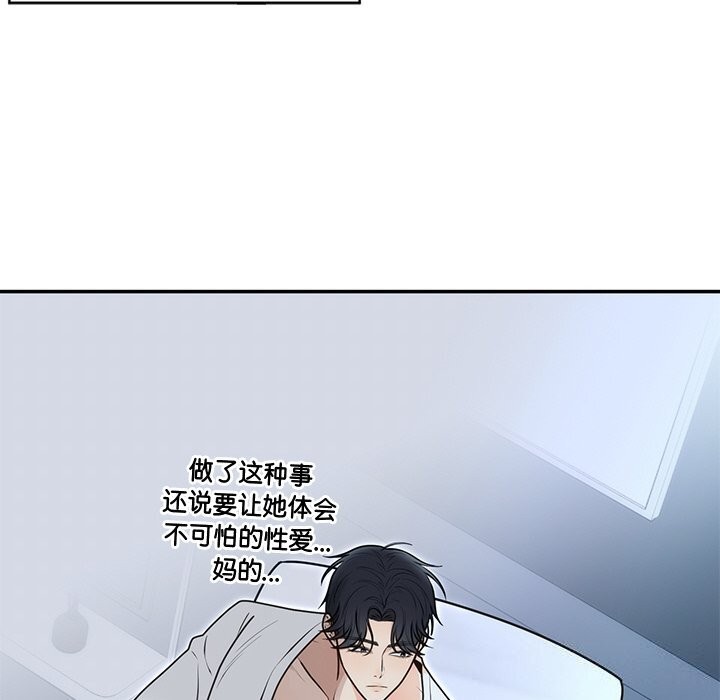 127P - 婚姻束缚