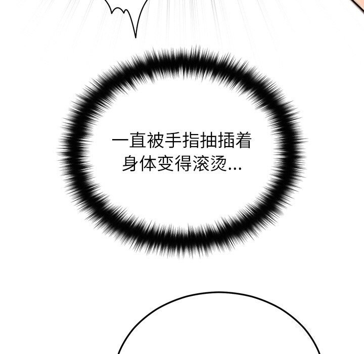 13P - 婚姻束缚