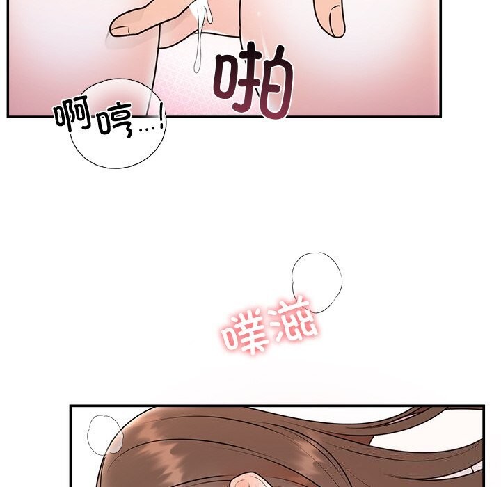 17P - 婚姻束缚
