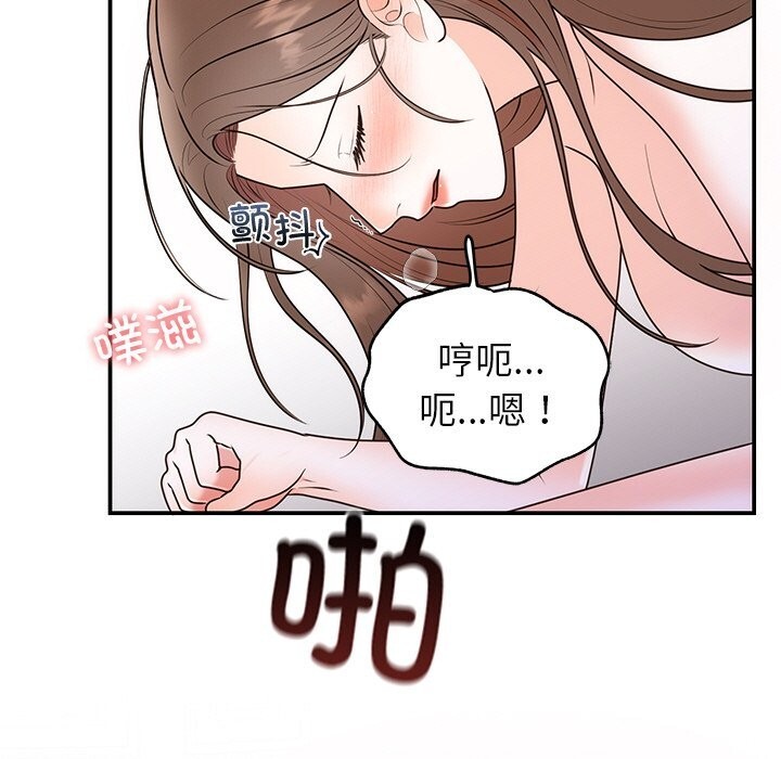 18P - 婚姻束缚