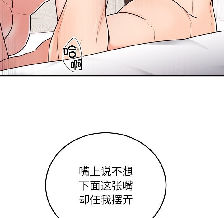 20P - 婚姻束缚