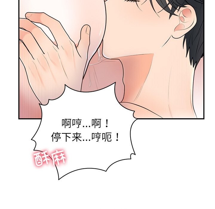 23P - 婚姻束缚