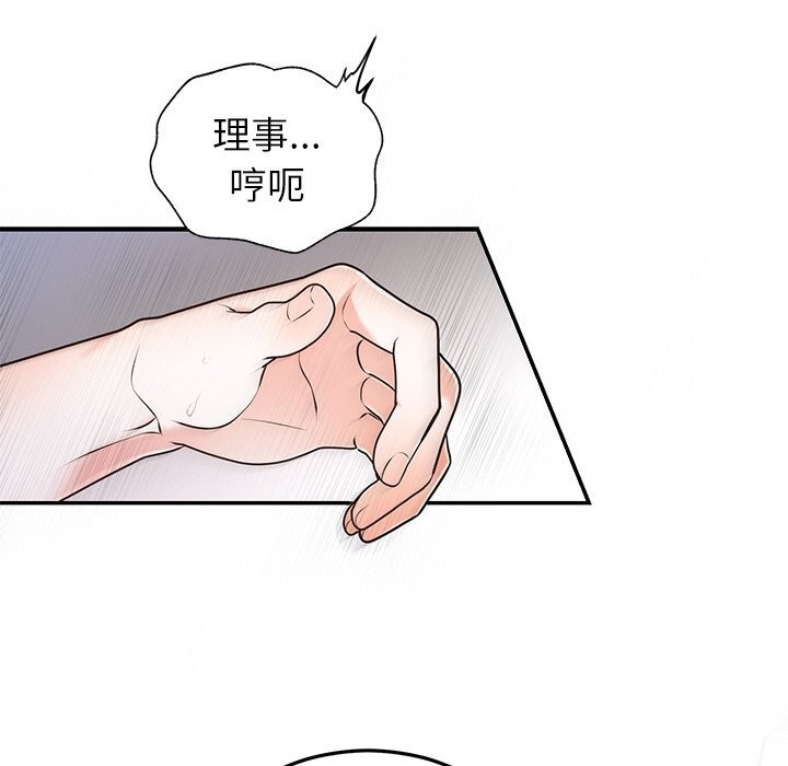 24P - 婚姻束缚