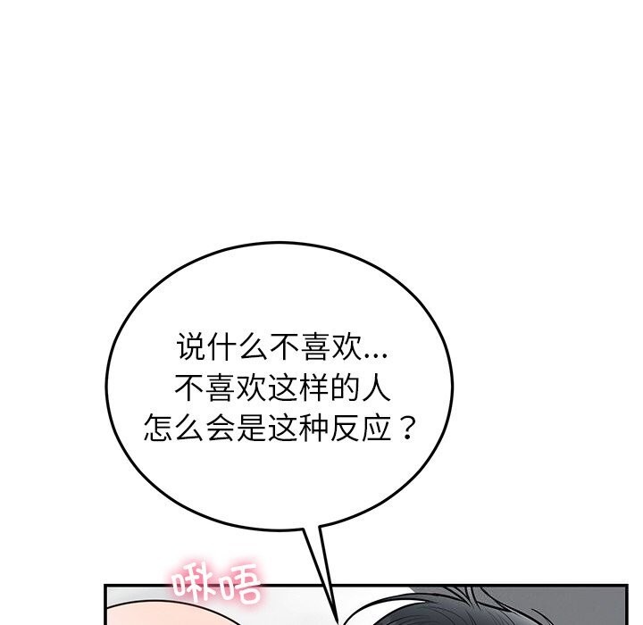 29P - 婚姻束缚