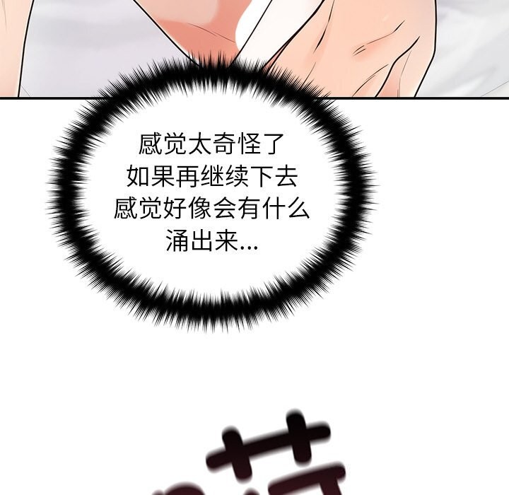 34P - 婚姻束缚