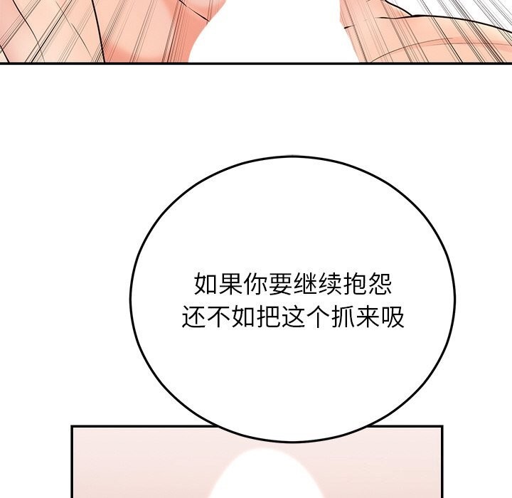 38P - 婚姻束缚