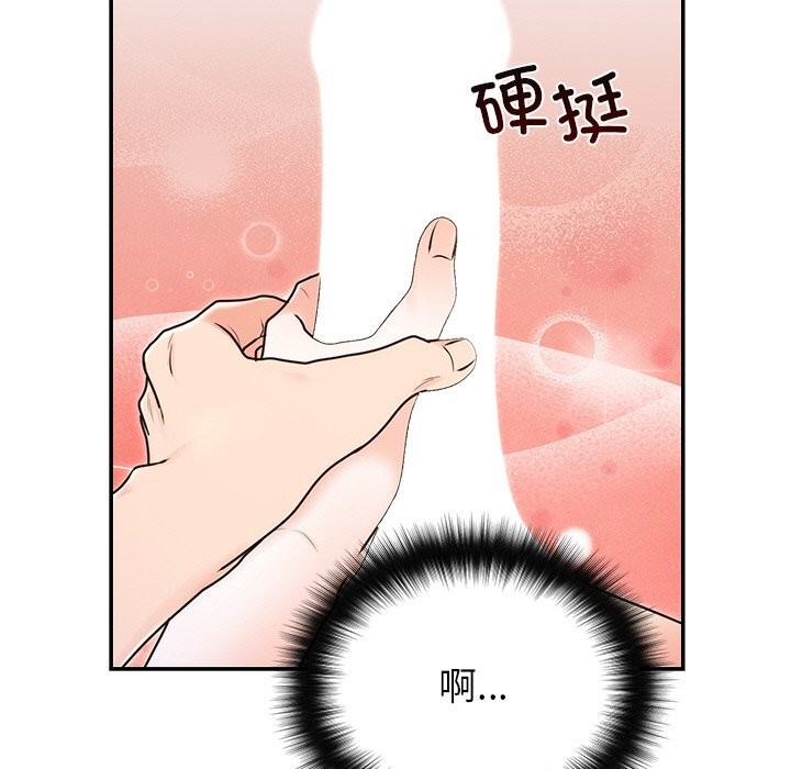 39P - 婚姻束缚