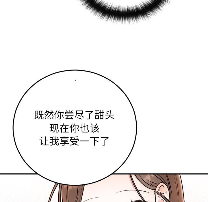 40P - 婚姻束缚