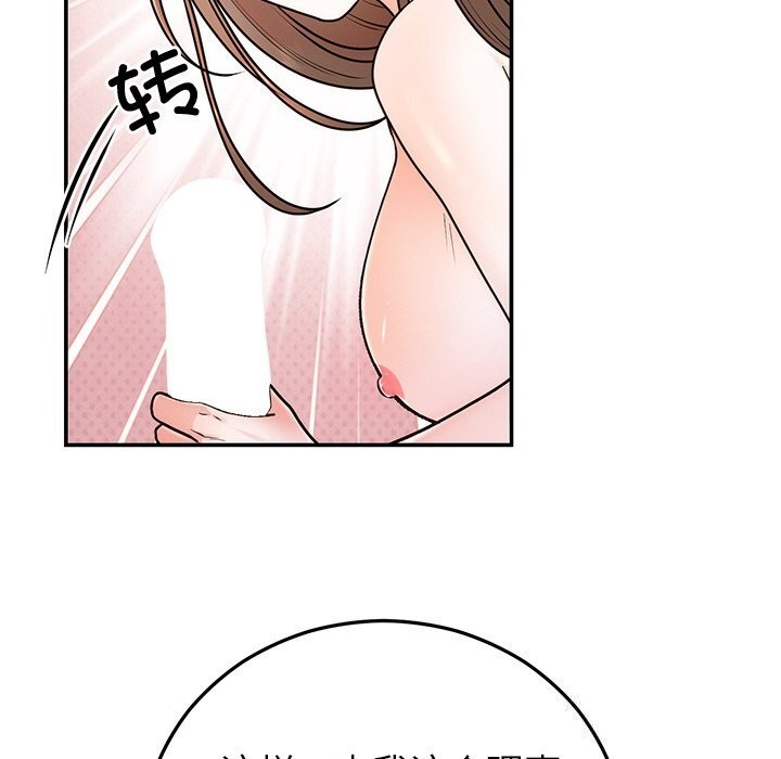 43P - 婚姻束缚