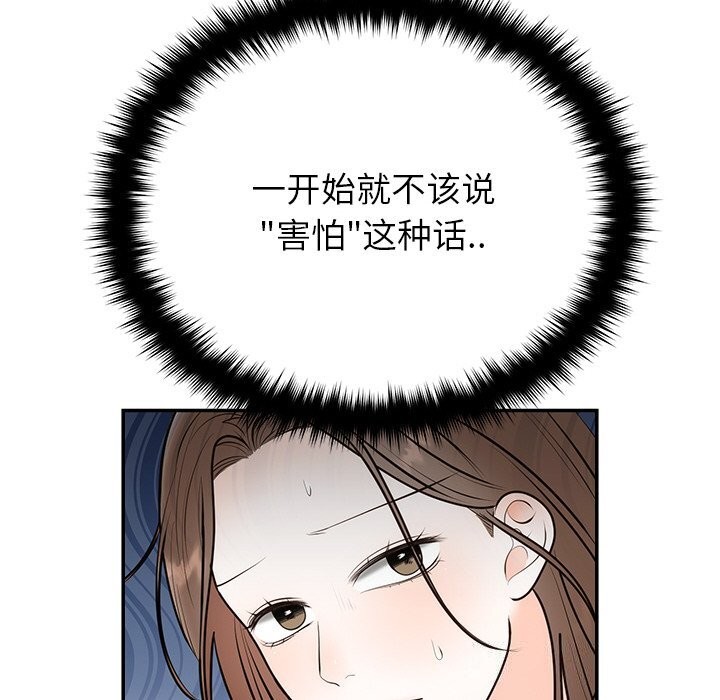 46P - 婚姻束缚