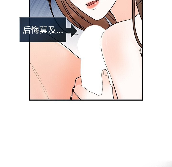 47P - 婚姻束缚