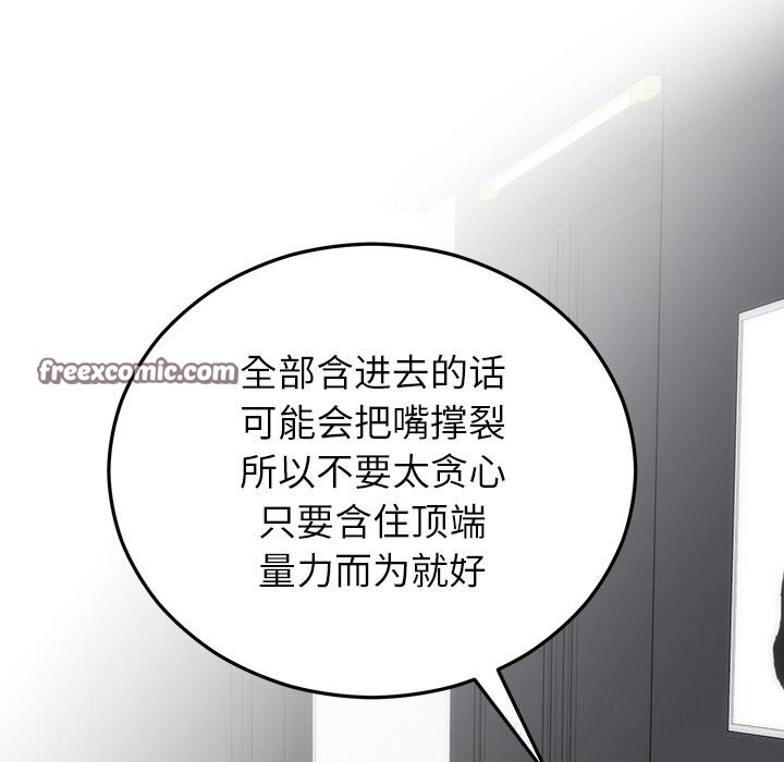 48P - 婚姻束缚