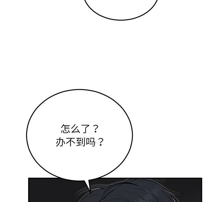 50P - 婚姻束缚