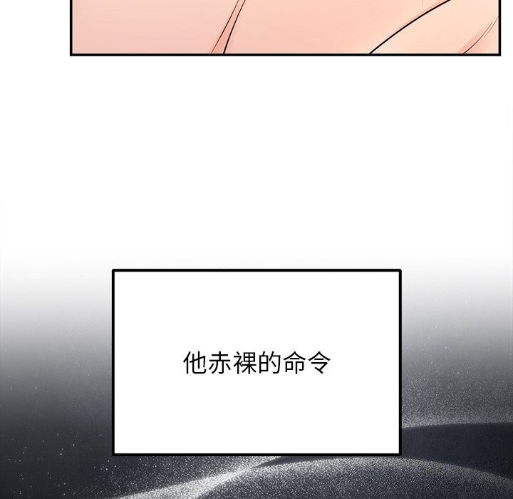 52P - 婚姻束缚