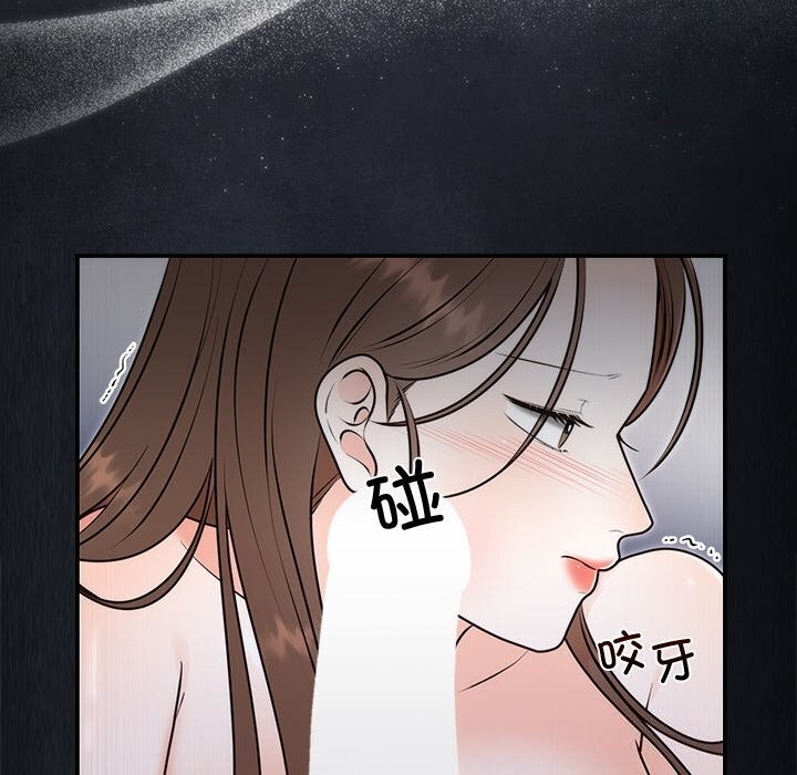 53P - 婚姻束缚