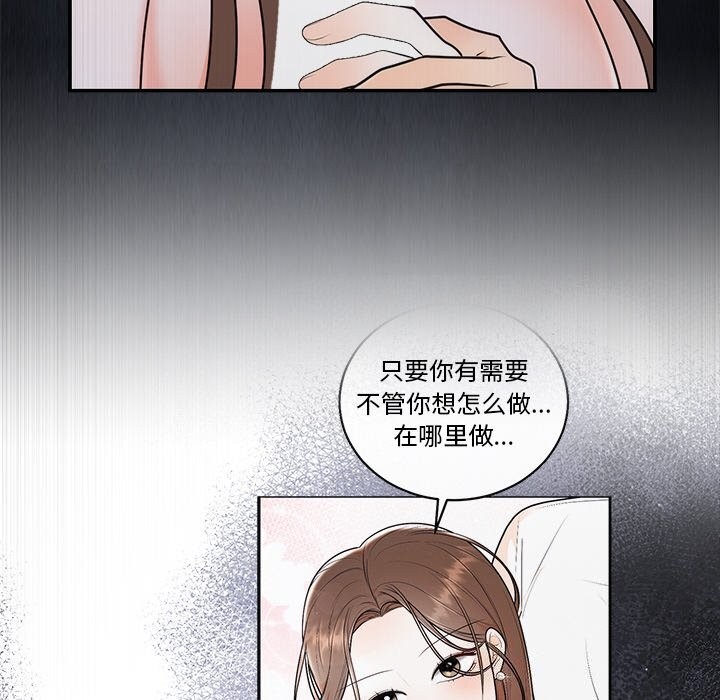 54P - 婚姻束缚
