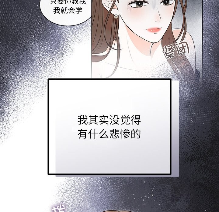 56P - 婚姻束缚