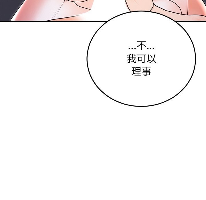 58P - 婚姻束缚