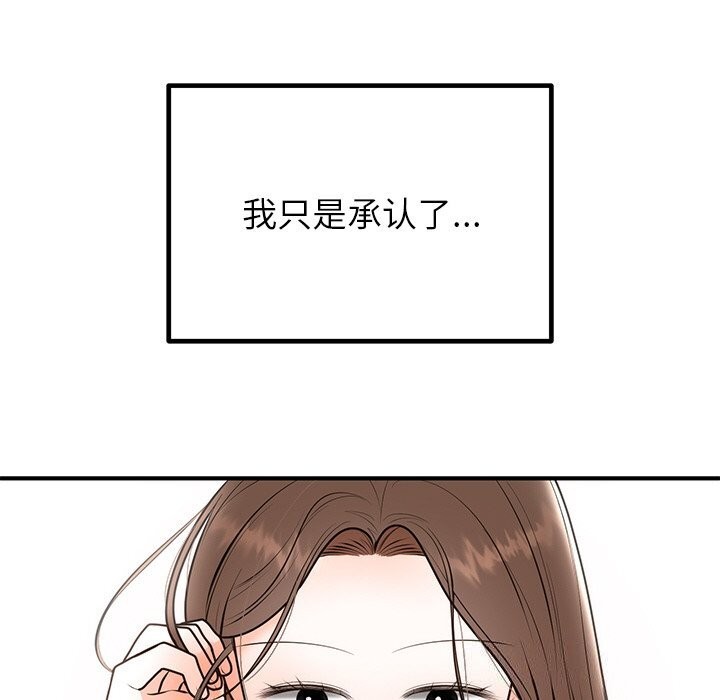 59P - 婚姻束缚