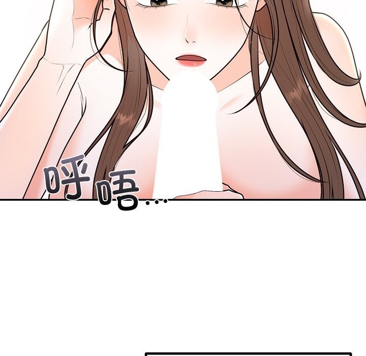 60P - 婚姻束缚