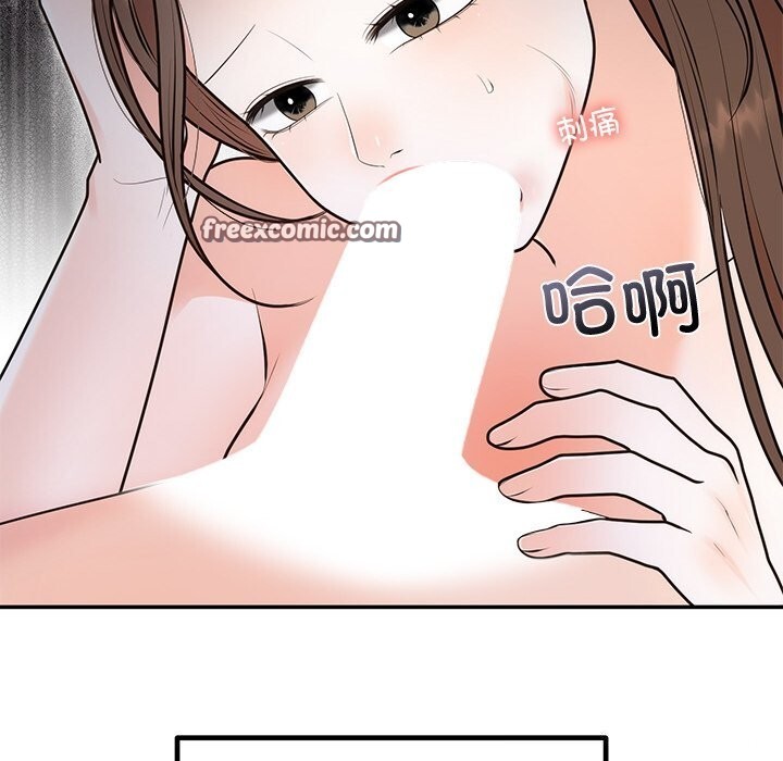 64P - 婚姻束缚