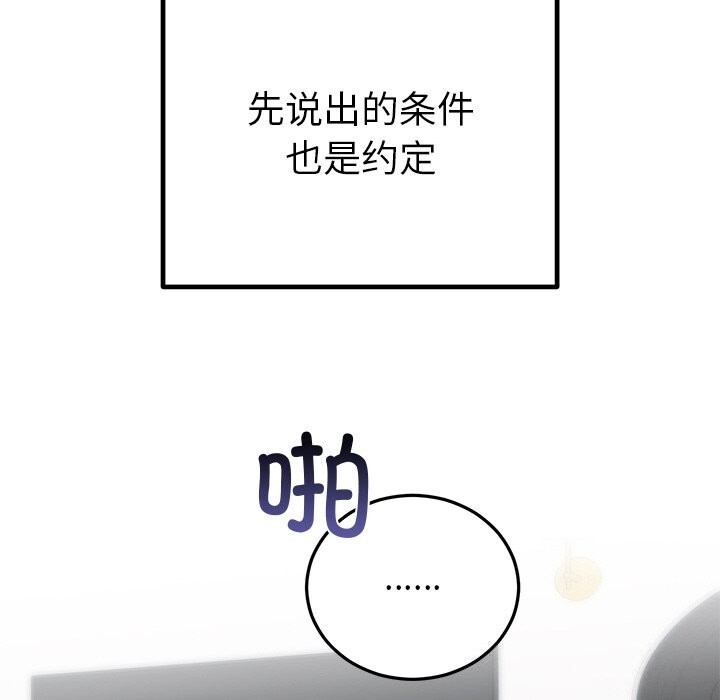 65P - 婚姻束缚