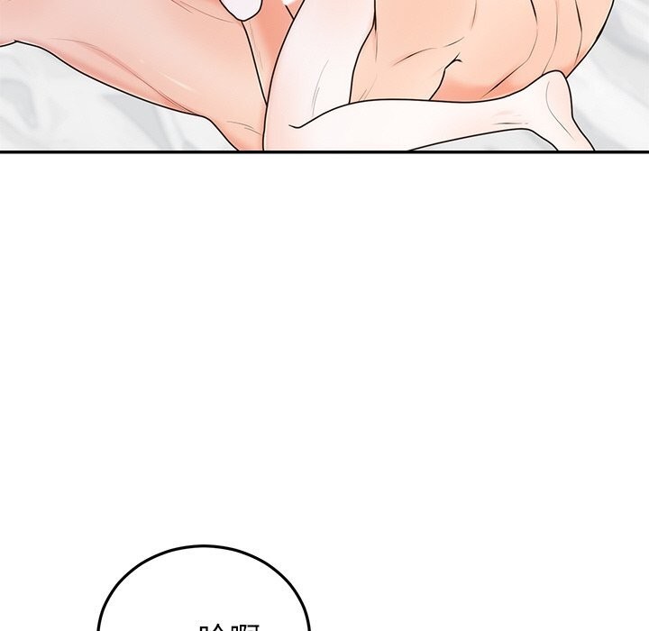 67P - 婚姻束缚