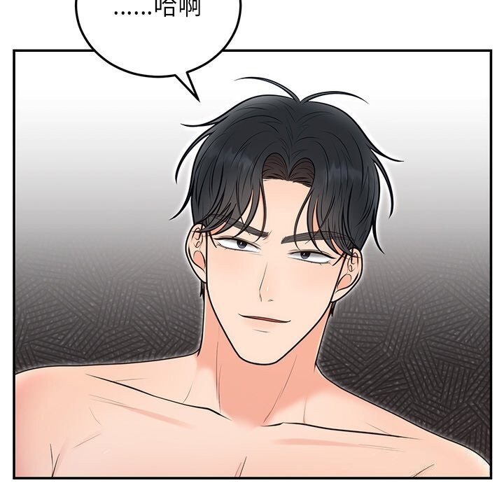 68P - 婚姻束缚