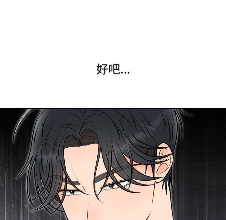 72P - 婚姻束缚