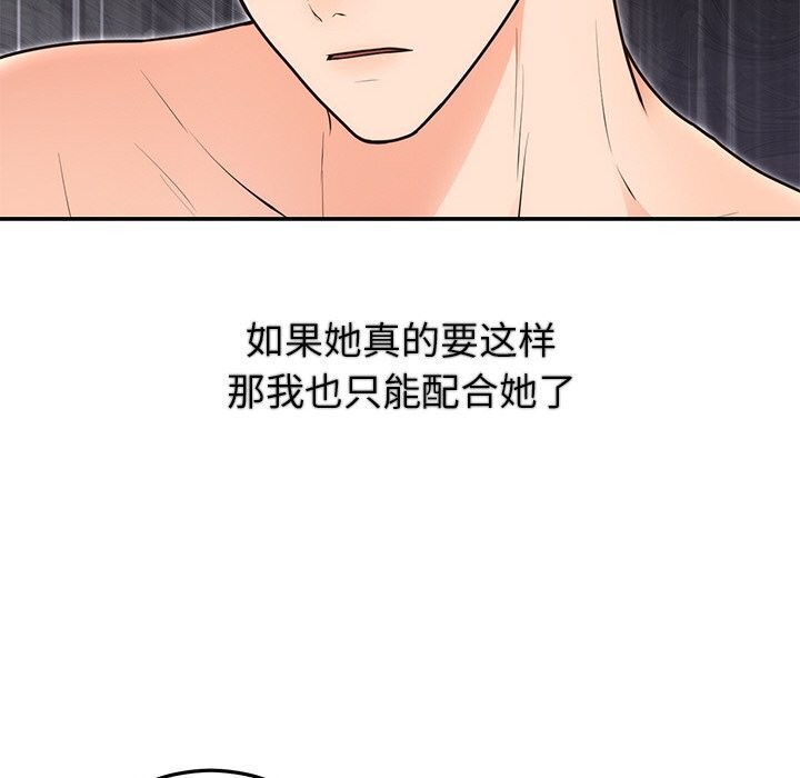 73P - 婚姻束缚
