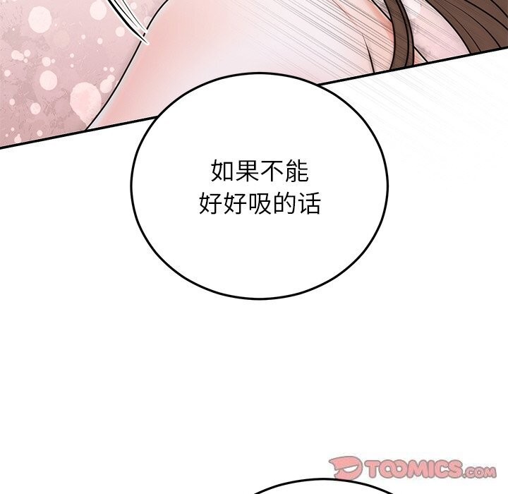 75P - 婚姻束缚