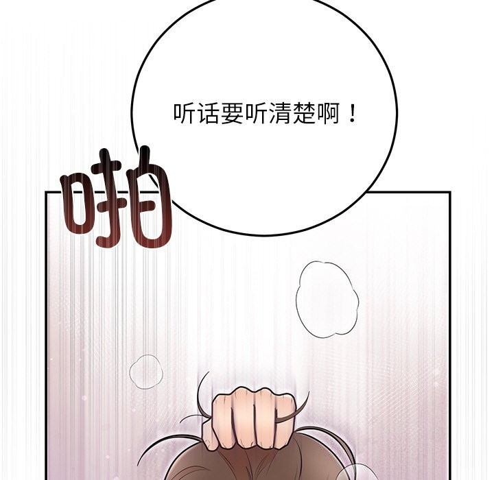 78P - 婚姻束缚