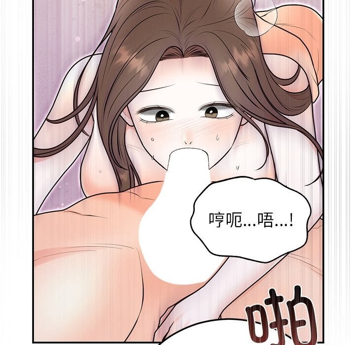 79P - 婚姻束缚