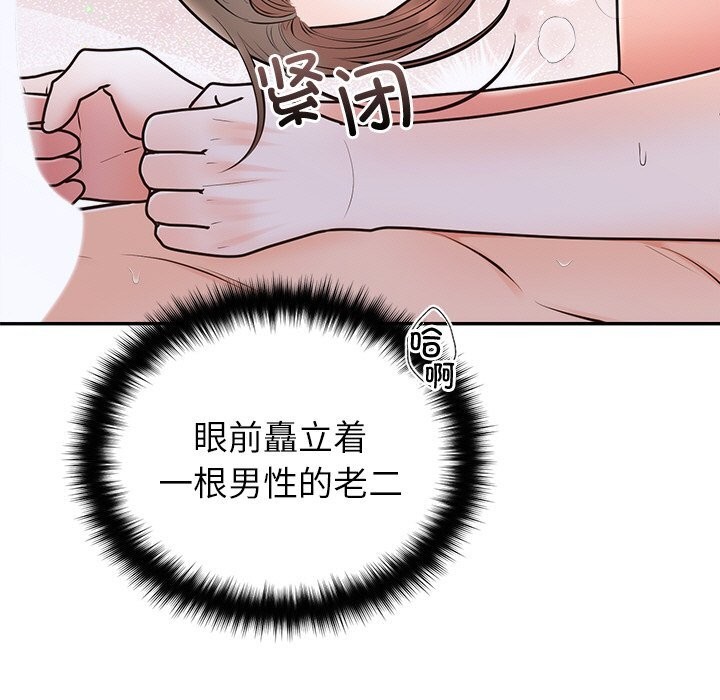 7P - 婚姻束缚