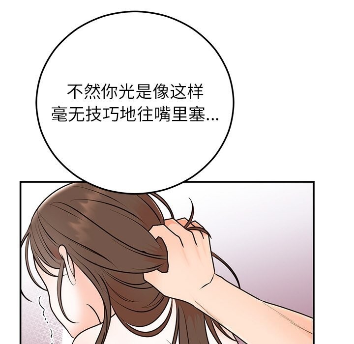 81P - 婚姻束缚