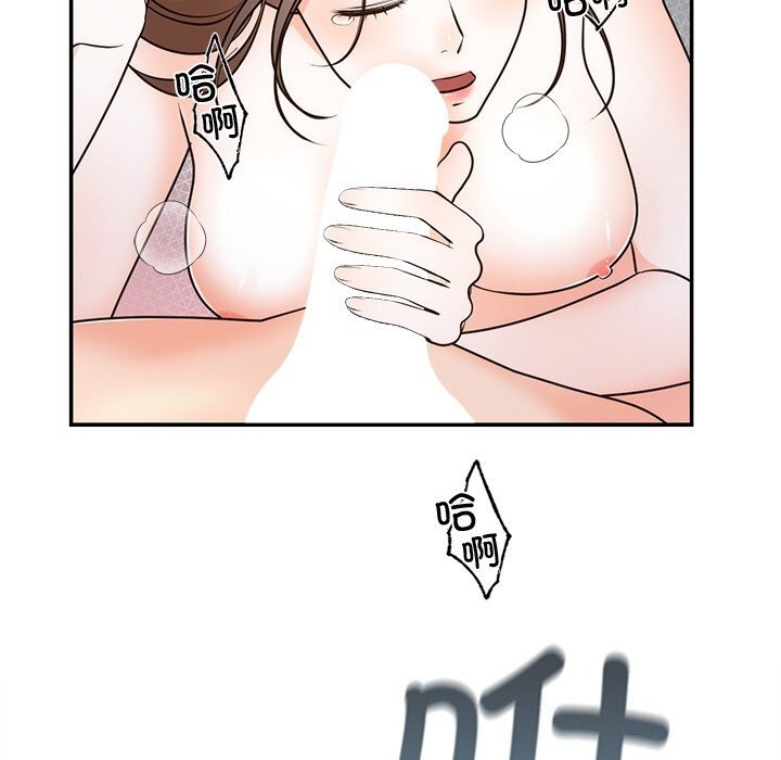 87P - 婚姻束缚