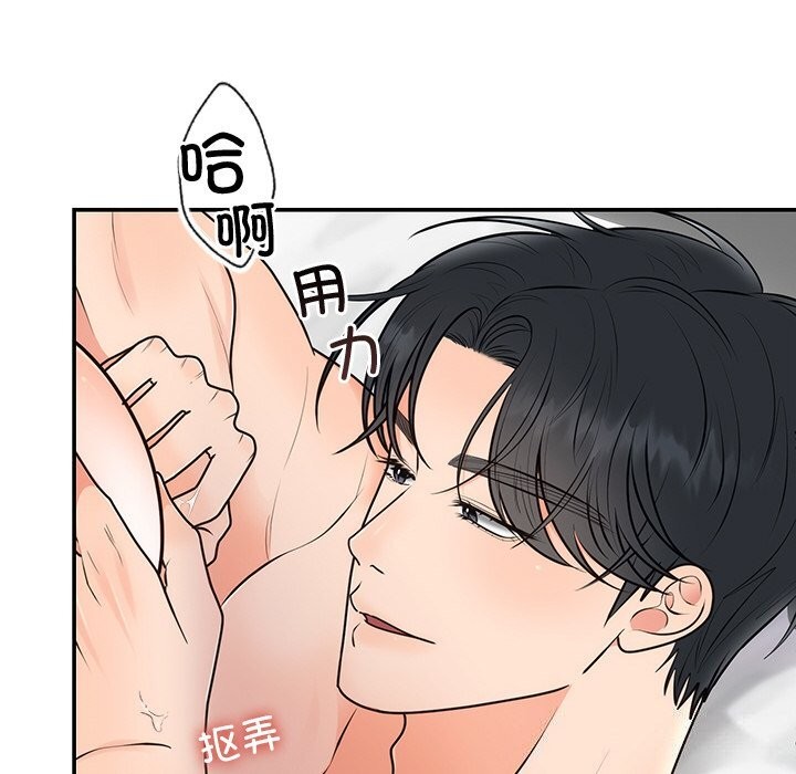 8P - 婚姻束缚