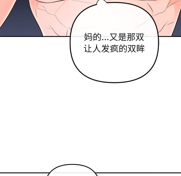 94P - 婚姻束缚