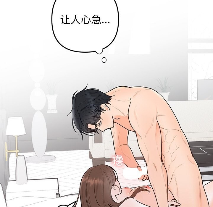 95P - 婚姻束缚