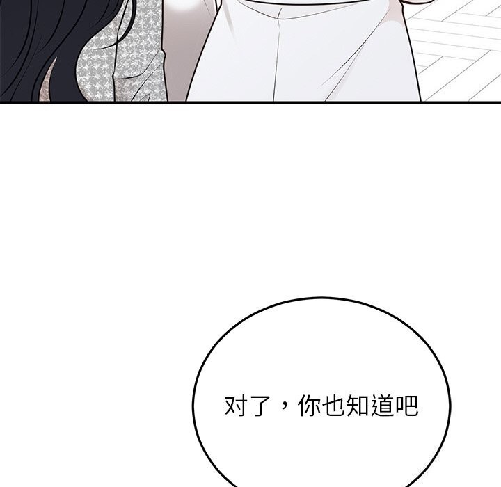 101P - 婚姻束缚