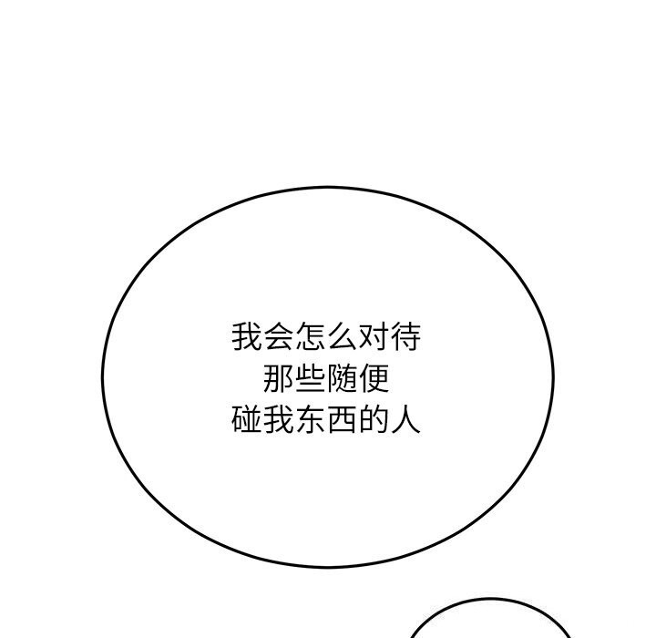 103P - 婚姻束缚