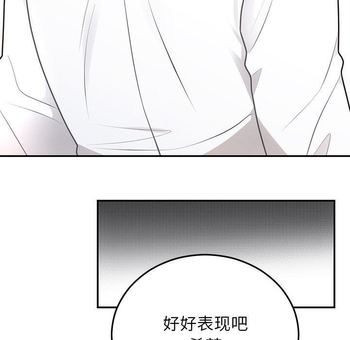 110P - 婚姻束缚